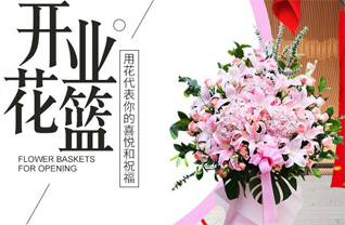 山东青岛平度市同和街道陈家屋村花篮配送