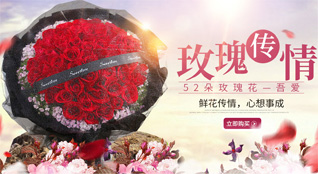 山东青岛平度市同和街道陈家屋村鲜花速递